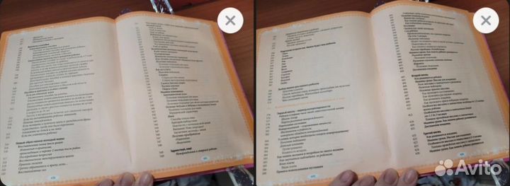 Книга Российской мамы