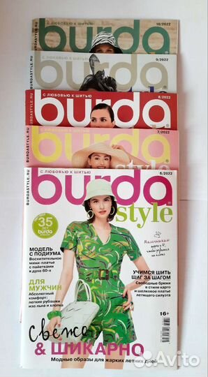 Журналы Burda Style, 1-10/2022