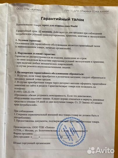 Соковыжималка пресс