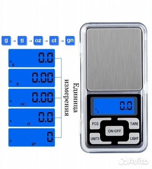 Карманные весы ювелирные