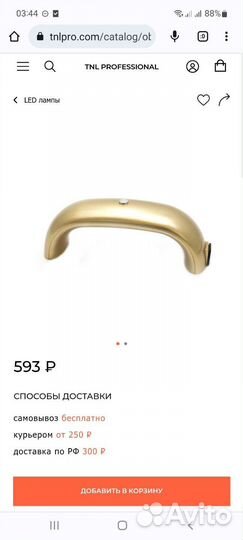 Новые UV LED лампы 