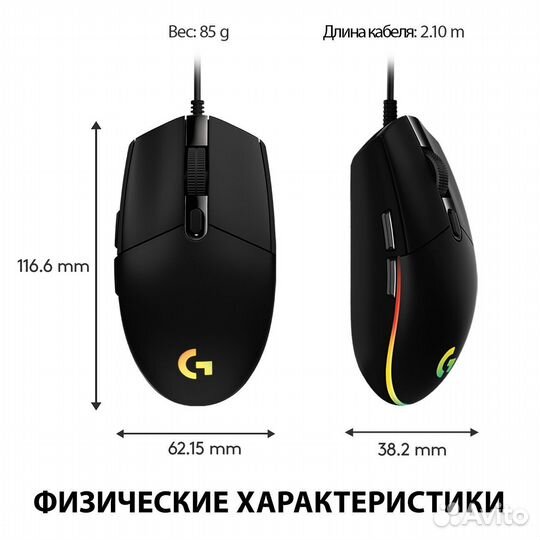 Игровая мышь Logitech G102 LightSync