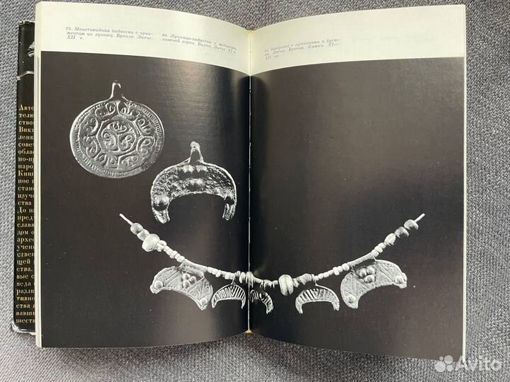 Каталог бытового искусства Древней Руси