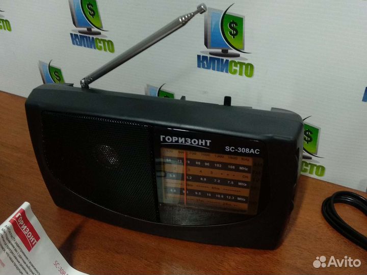 Радиоприемник горизонт