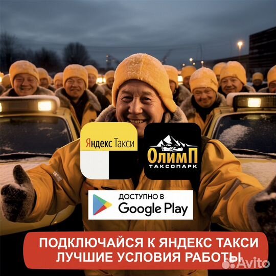 Водитель с личным авто
