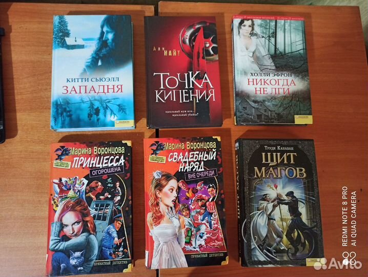 Книги детективы, мистика, триллеры. Исторические р