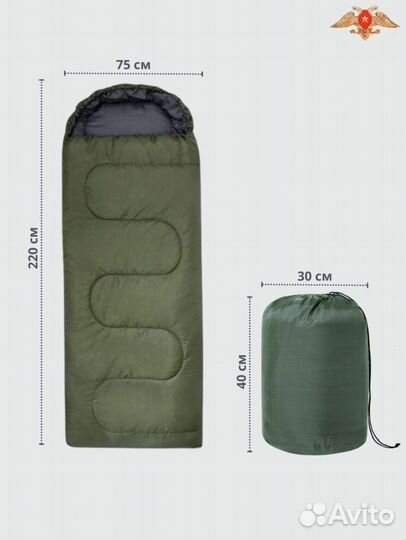 Спальный мешок