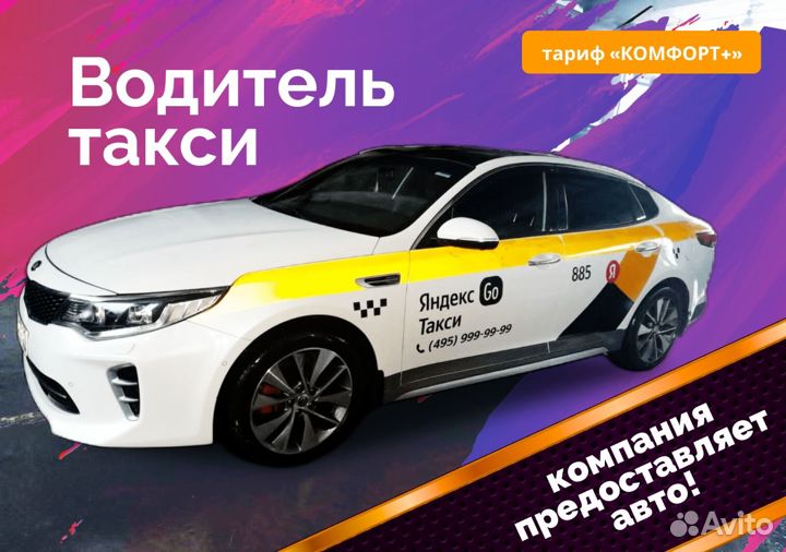 Подработка водителем на автомобиле компании