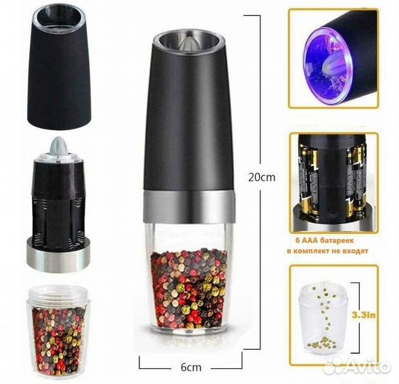 Электромельница для специй гравитационная