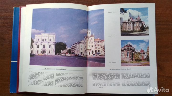 Курганская область, Книга- альбом