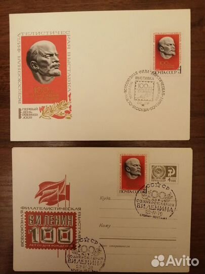 Хмк конверты СССР. Филателистические выставки