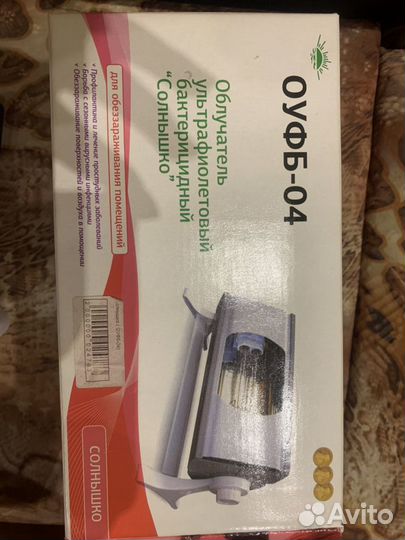 Облучатель новый для обеззараживания воздуха и леч