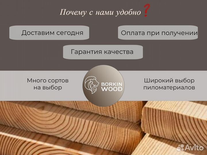 Вагонка из липы