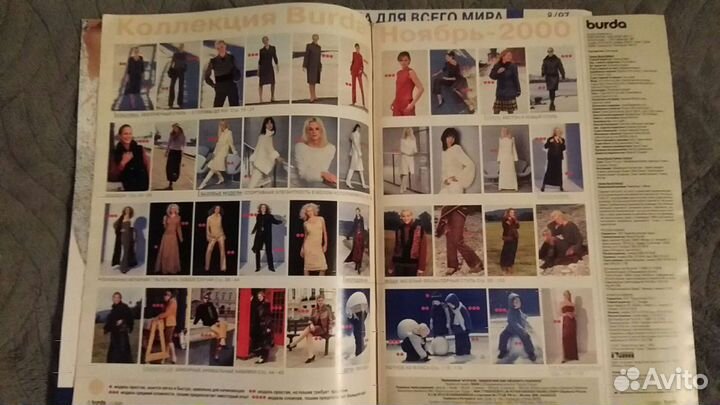 Burda Moden 97, 2000, 2003, 2006