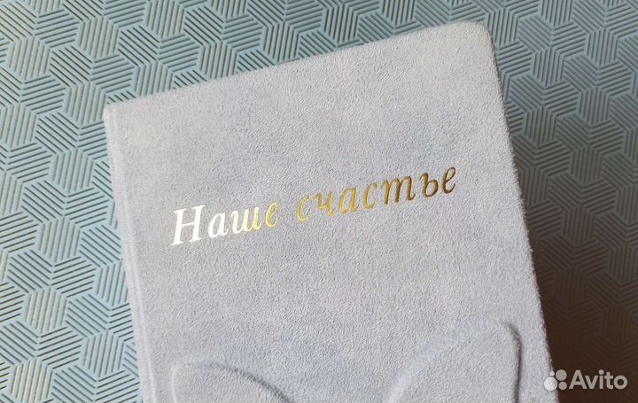 Фотоальбом