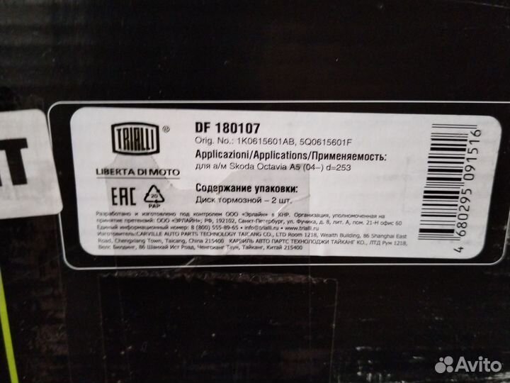 Тормозные диски