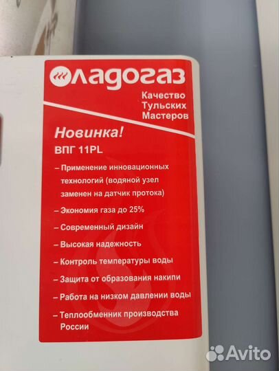 Газовая колонка Ладогаз