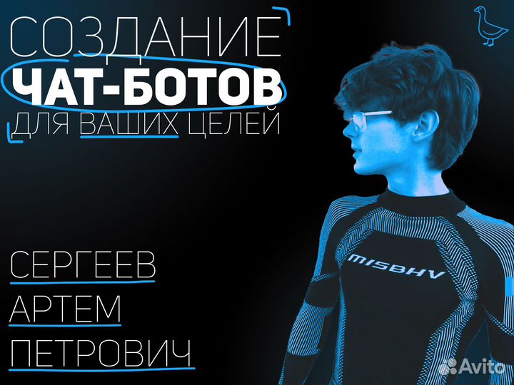 Созданиче чат-бота Telegram и вконтакте