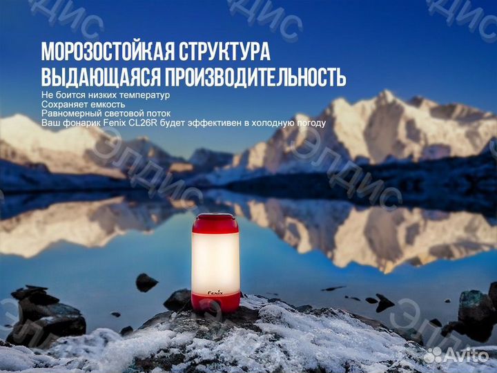 Fenix CL26R Rb, фонарь кемпинговый аккумуляторный