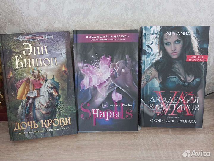 Книги фэнтэзи
