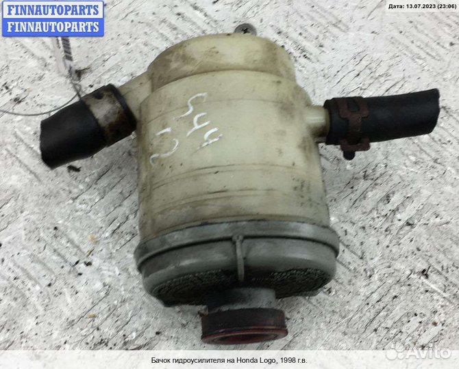 Бачок гидроусилителя Honda Logo GA3, 1998