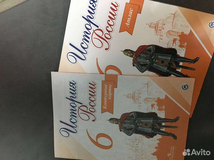 Атлас и контурная карта по Истории 6класс