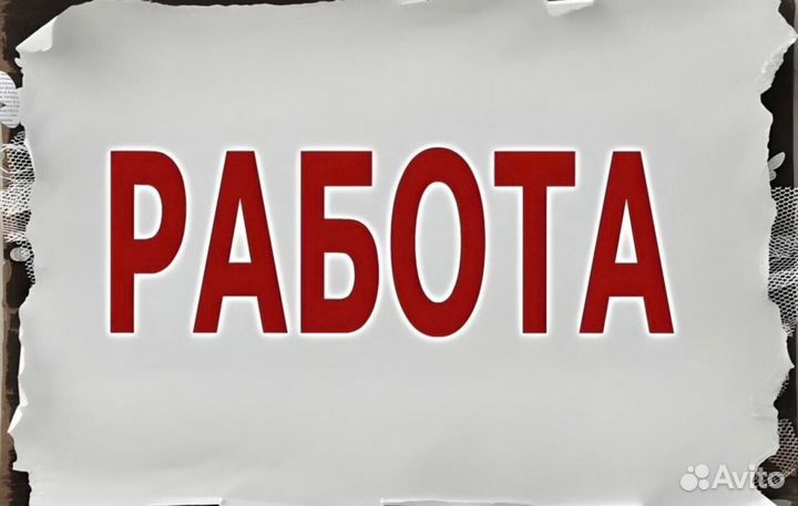 Мастер смены в компанию