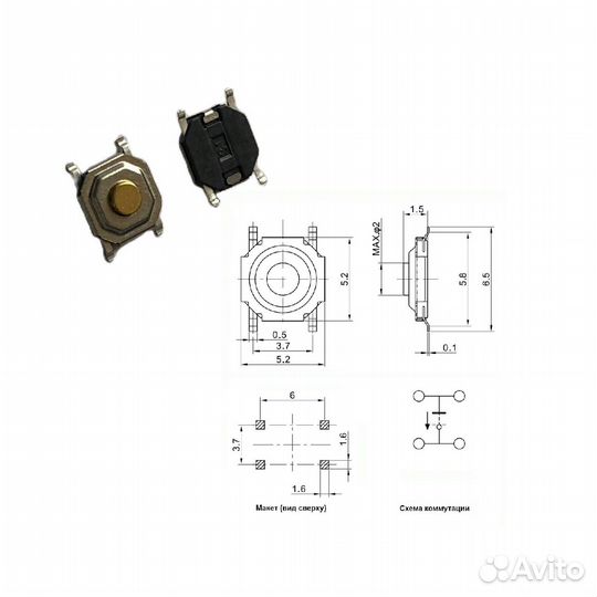 10 шт Кнопка тактовая KAN0541-0163B 5.1x5.1x1.65 m
