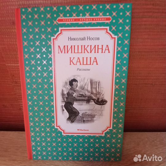 Детские книги на лето 2-4 класс