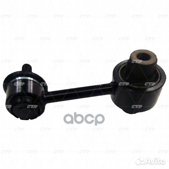 Тяга стабилизатора CL0542 CTR