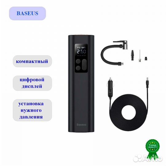 Насос автомобильный электрический