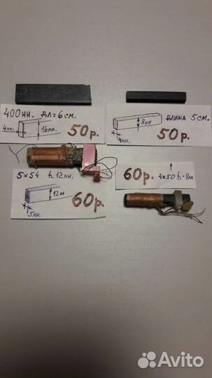 Ферритовый стержень