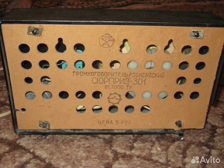 Громкоговоритель абонентский 