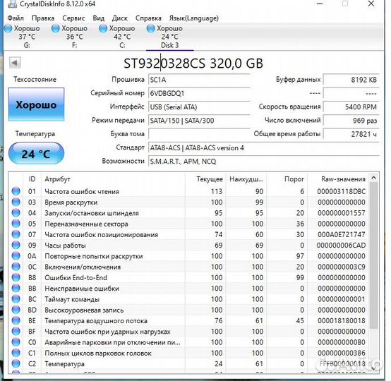 Жесткий диск для ноутбука 2.5
