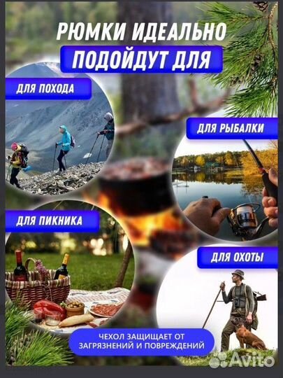 Рюмки походные подарочный набор