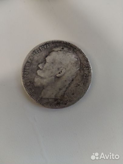 Серебряные монеты николая 2