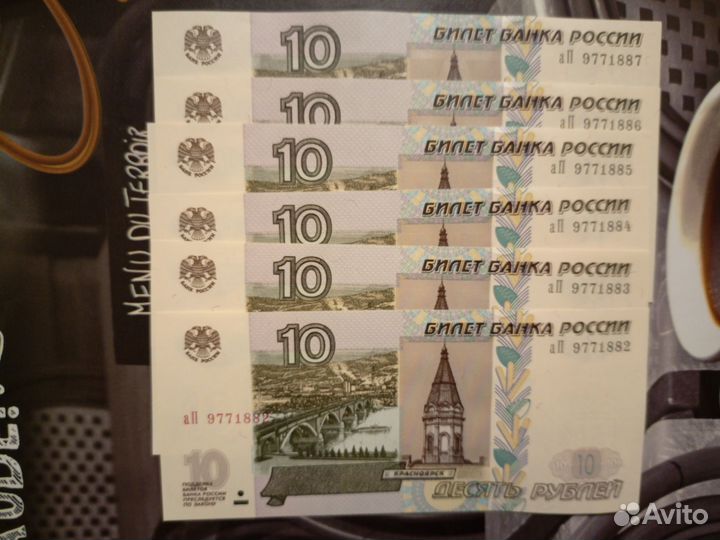 10 рубле