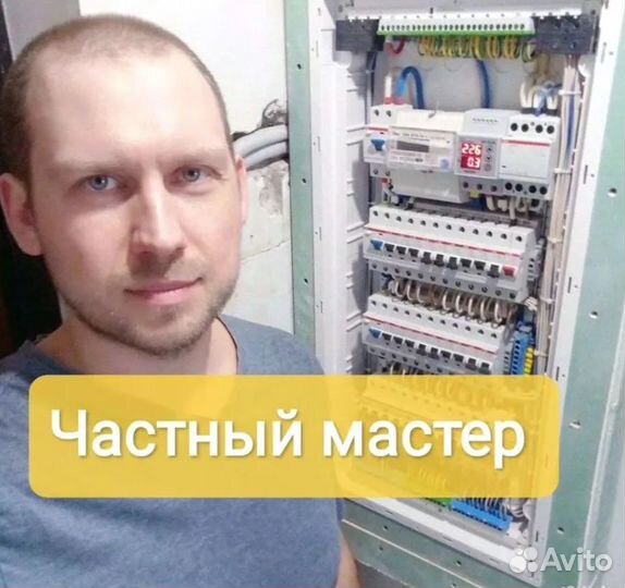 Электрик Электромонтаж Замена проводки