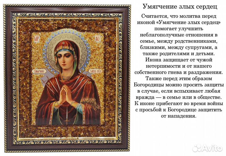 Иконы из янтаря