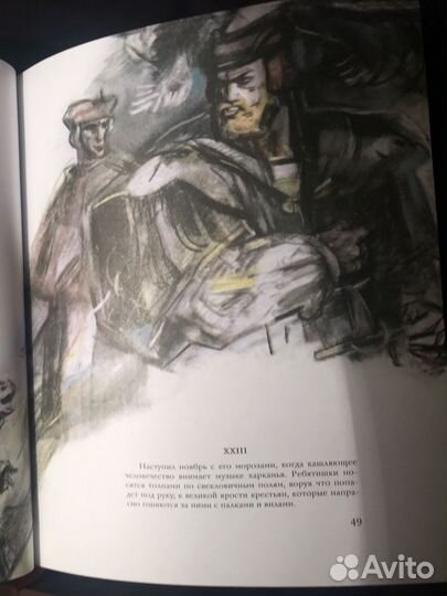 Шарль де Костер. Приключения Улен Шпигеля