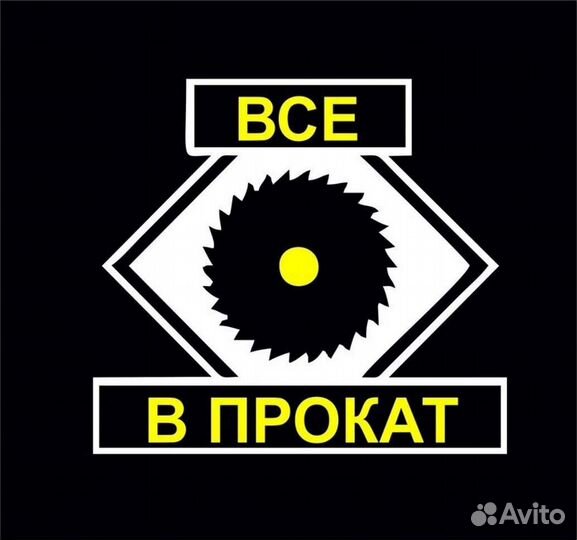 Шлифмашинка прокат