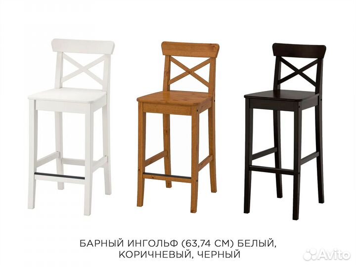 Стулья и табуреты IKEA. Ингольф белый Арт. QE5