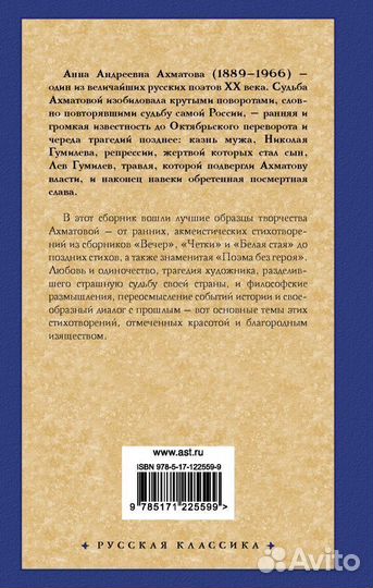 Бег времени