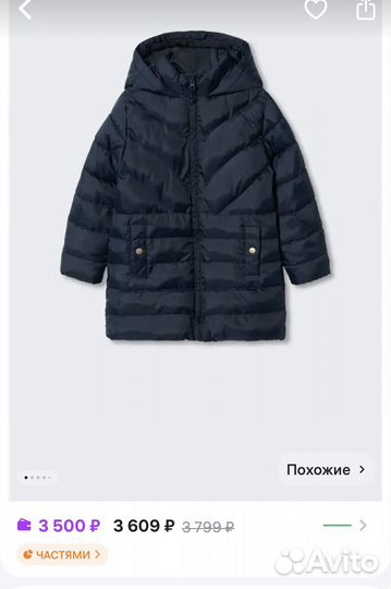 Куртка для девочки 152 размер mango