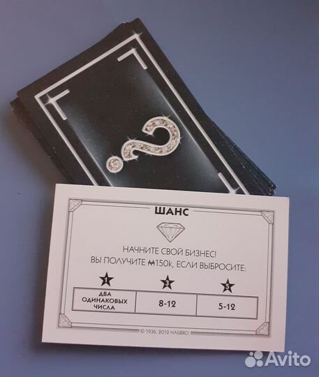 Игра монополия