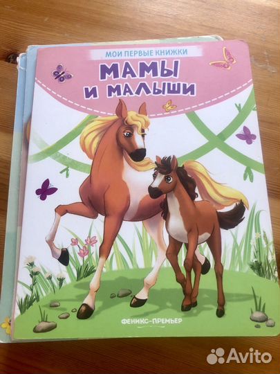 Книги для малышей