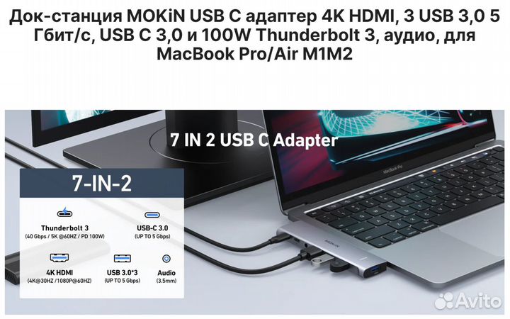Док-станция mokin USB C, адаптер 4K hdmi, 3 USB 3