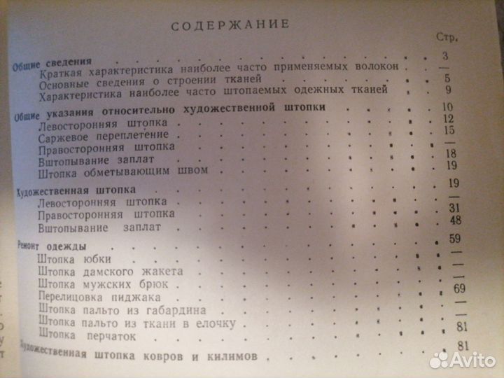 Лоскут.техника,ретросумки,штопка,д/кадровика от