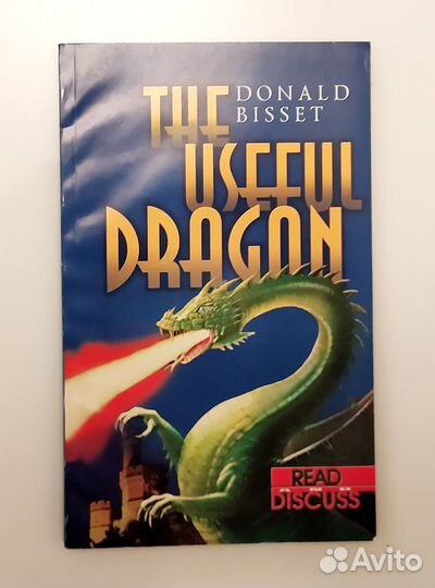 Английский язык. Учебное пособие. Тhе Usеful Drаgо