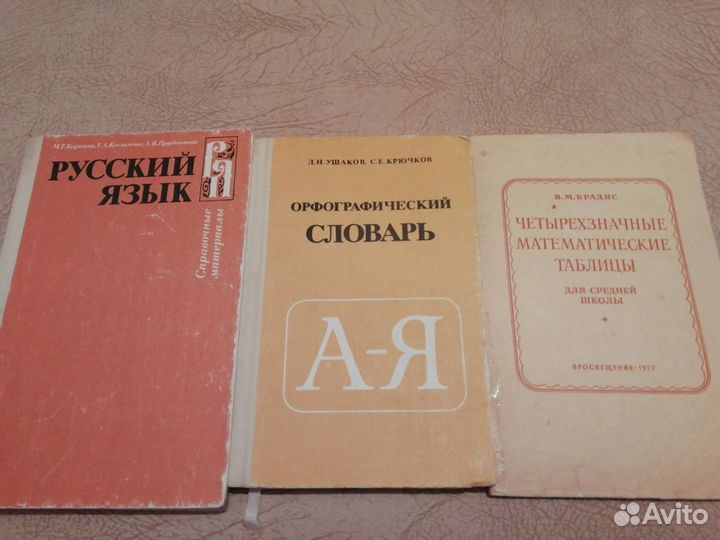 Учебная литература